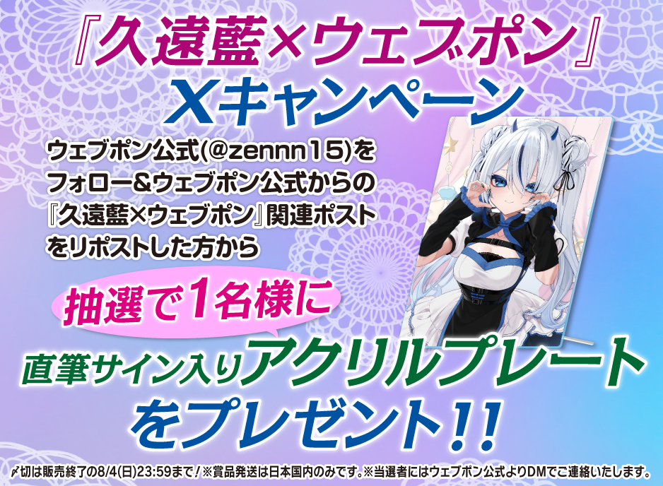 あんている ウェブポン 直筆サイン入り キャンバスアート アクリル