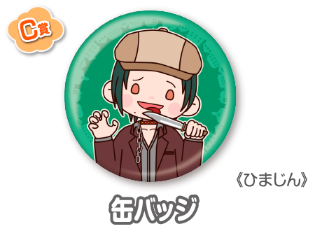 作品TOP ｜限定グッズのカプセルプライズ ウェブポン