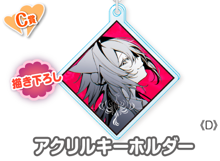 作品TOP ｜限定グッズのカプセルプライズ ウェブポン