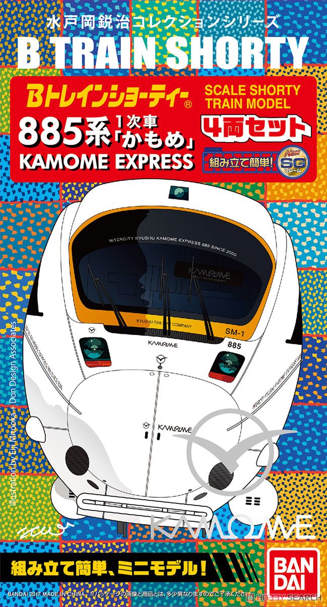 Bトレインショーティー 885系1次車 「かもめ」 KAMOME EXPRESS (4両