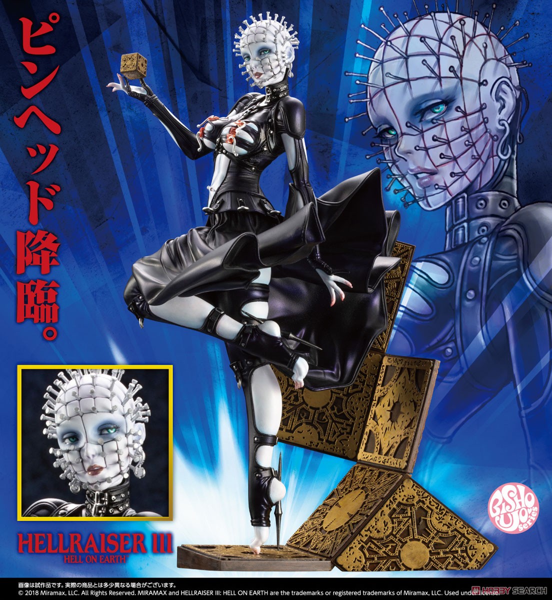 HORROR美少女 ピンヘッド (完成品) - ホビーサーチ ロボット・特撮