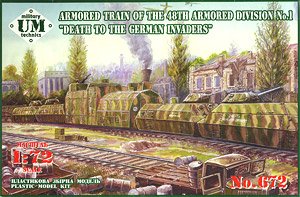 ソビエト MBV-2 装甲列車 (F-34 戦車砲搭載型) (プラモデル) - ホビー