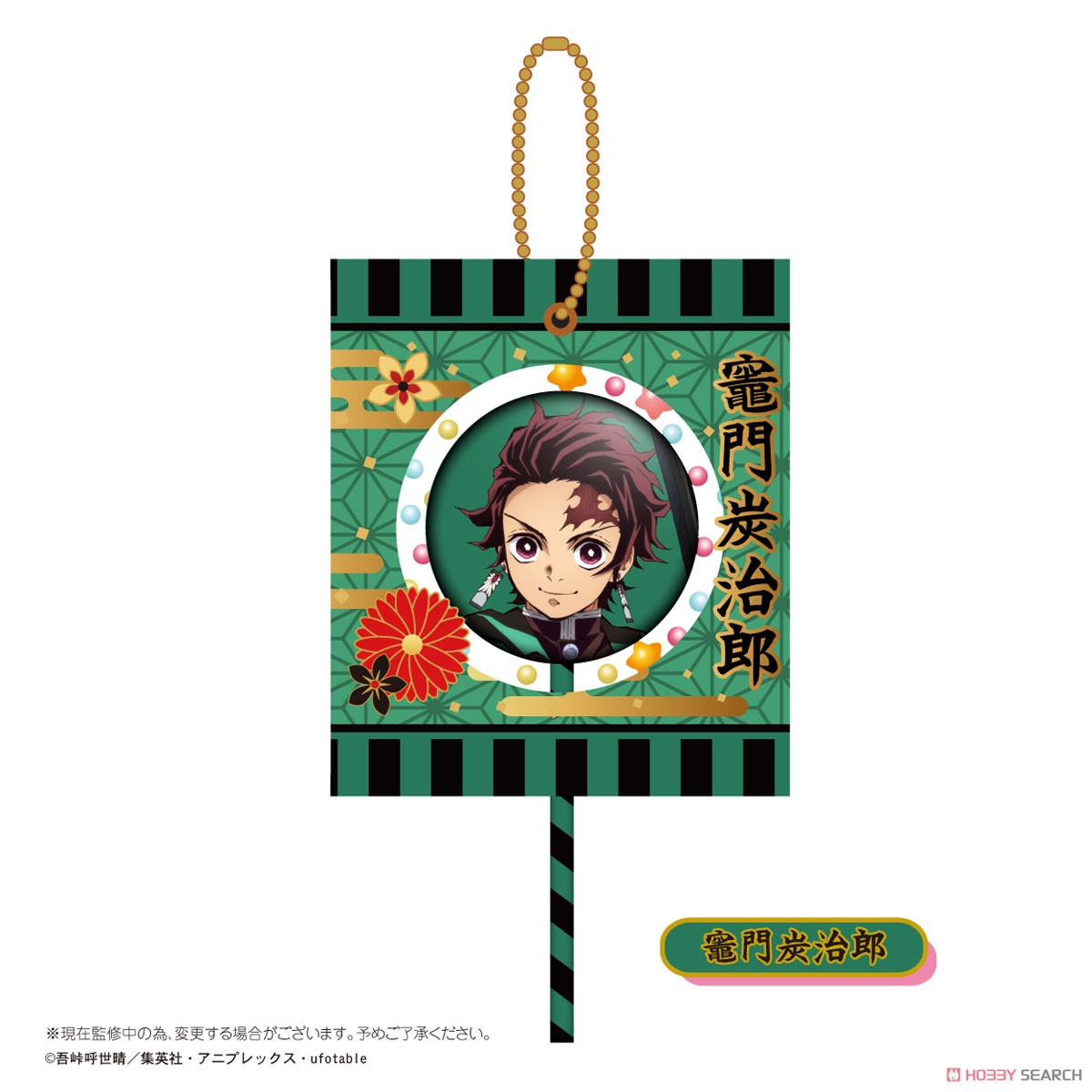 鬼滅の刃 キャンディマスコット (6個セット) (キャラクターグッズ