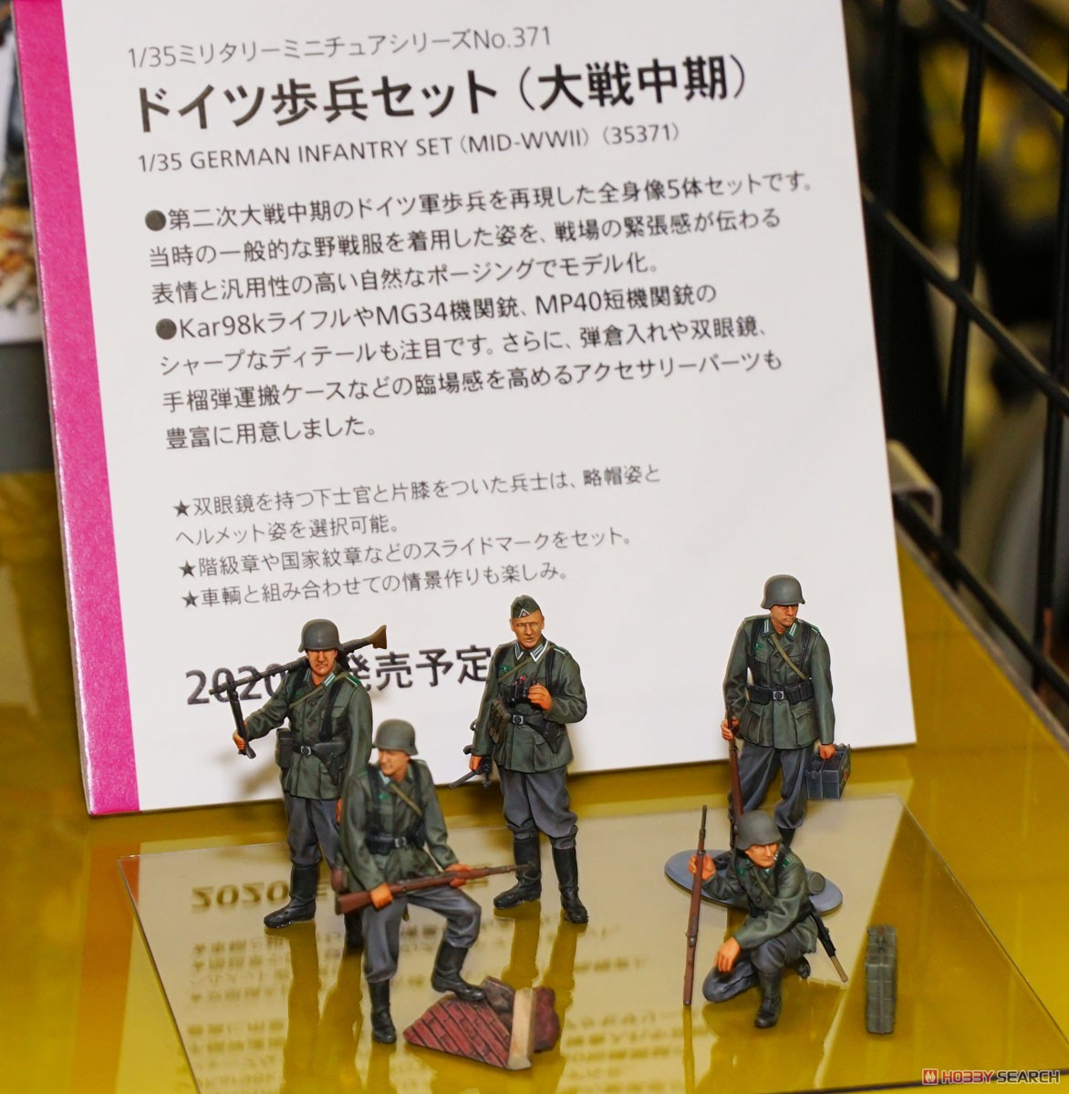 ドイツ歩兵セット (大戦中期) (プラモデル) - ホビーサーチ ミリタリー