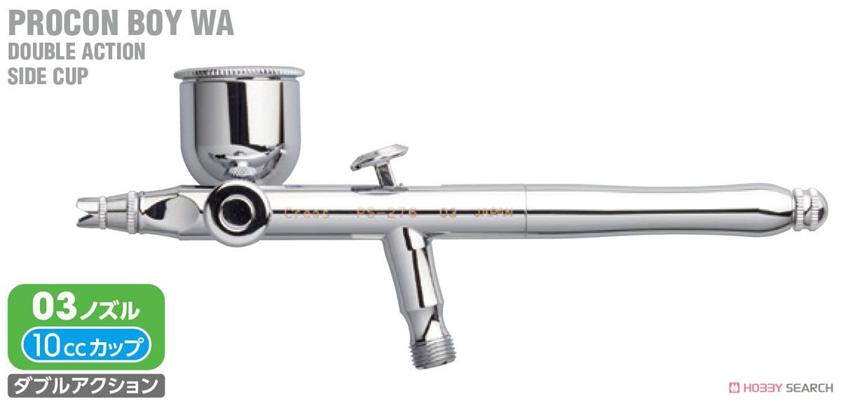 GUNZE SANGYO グンゼ産業 プロコンBOY エアーブラシPS-264 GUNZE