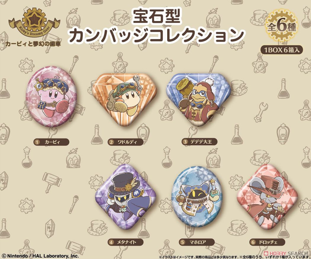 星のカービィ カービィと夢幻の歯車 宝石型カンバッジコレクション (6
