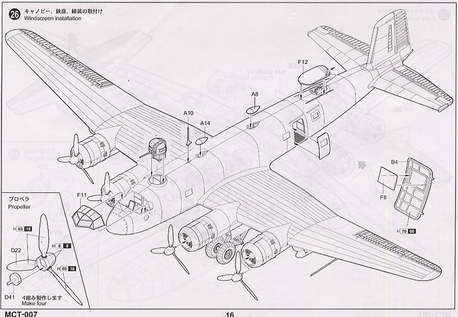フォッケウルフ Fw200 C-4 コンドル (プラモデル) - ホビーサーチ