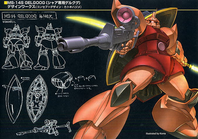 MS-14S シャア専用ゲルググ (HGUC) (ガンプラ) - ホビーサーチ ガンプラ他