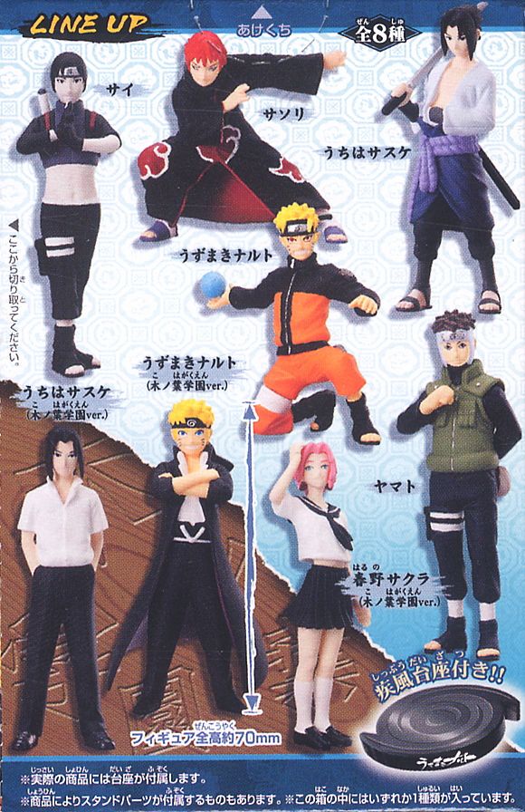 ナルト疾風伝 忍形コレクションS(スパイラル) 10個セット (食玩