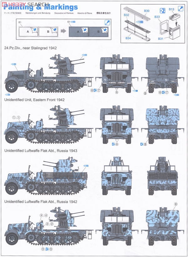 ドイツ軍 Sd.Kfz.7/1 2cm 四連装対空砲搭載 8tハーフトラック