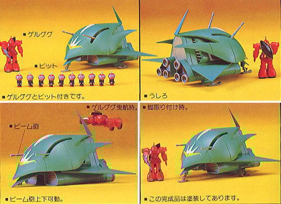 MAN-08 ララァスン専用モビルアーマー (1/550) (ガンプラ) - ホビー