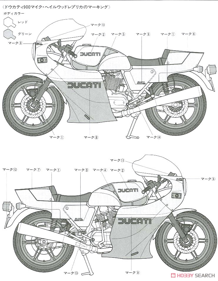 ドウカティ 900 マイク・ヘイルウッド レプリカ (プラモデル) - ホビー