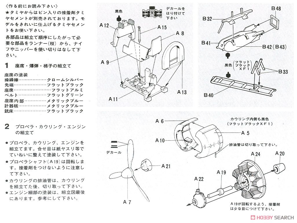 日本海軍 二式水上戦闘機 (A6M2-N) (プラモデル) - ホビーサーチ