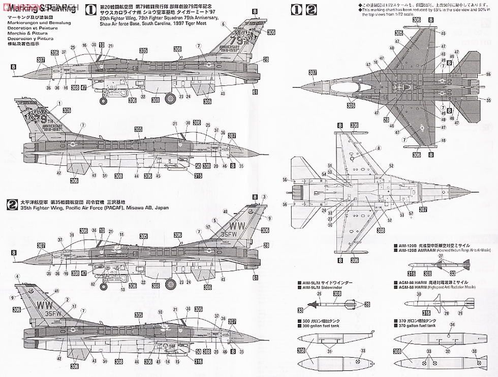 F-16CJ(ブロック50)ファイティング ファルコン (プラモデル) - ホビー