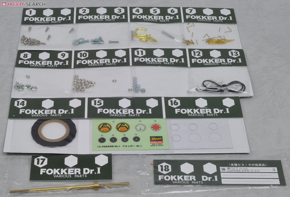 フォッカー Dr.I (ミュージアムモデル) (プラモデル) - ホビーサーチ
