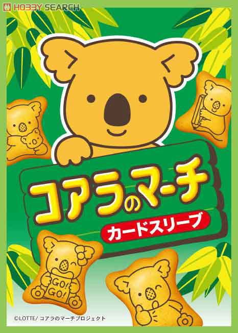キャラクタースリーブコレクション 「コアラのマーチ」 (カード