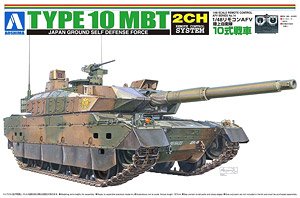 陸上自衛隊 10式戦車 (ラジコン) - ホビーサーチ ミリタリープラモ