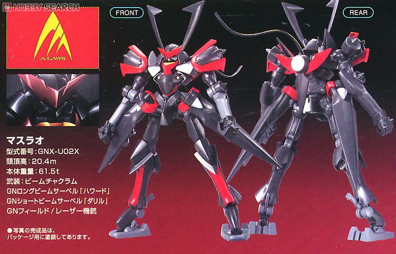 GNX-U02X マスラオ (HG) (ガンプラ) - ホビーサーチ ガンプラ他