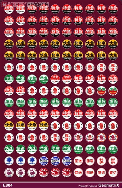 阪急電鉄/N】 阪急運行標識板(円板/新) (鉄道模型) - ホビーサーチ