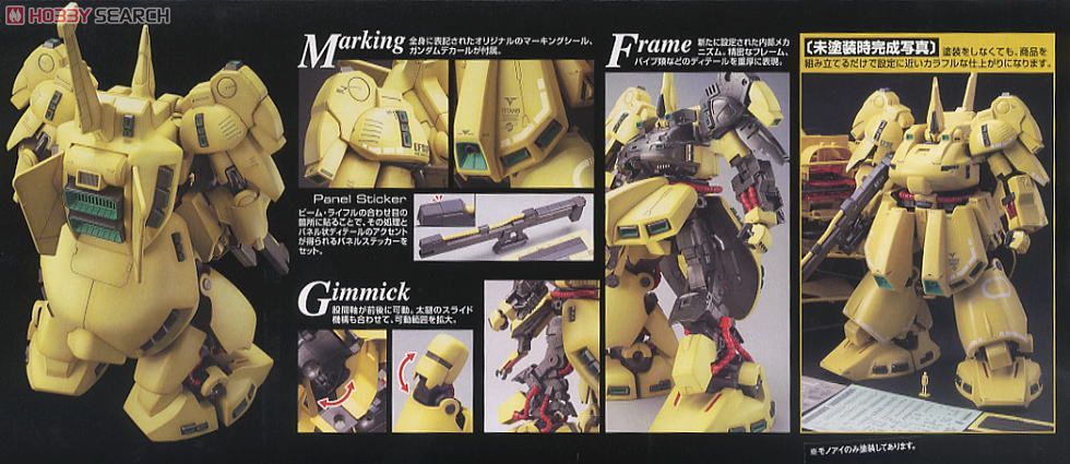 PMX-003 ジ・O (MG) (ガンプラ) - ホビーサーチ ガンプラ他