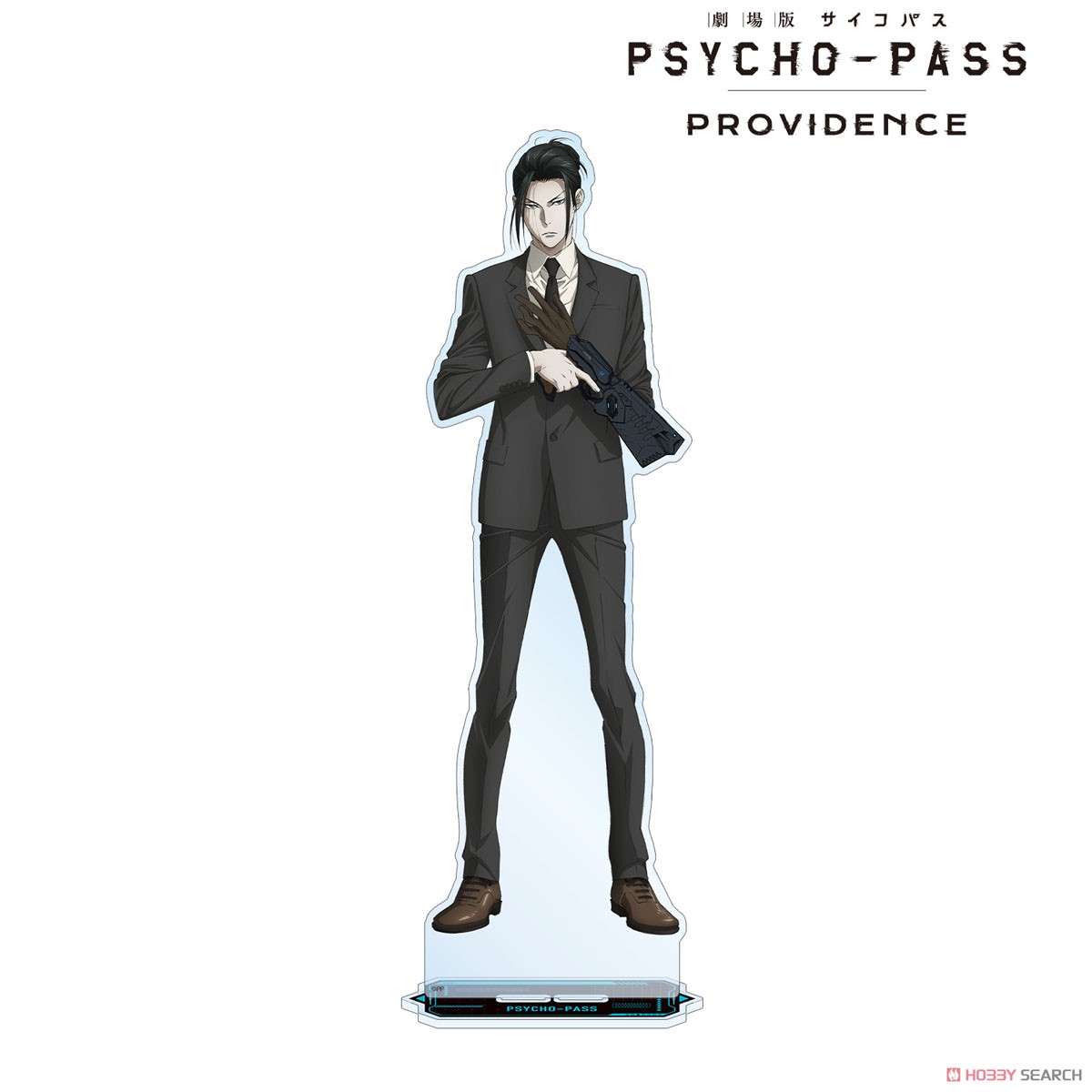 劇場版 PSYCHO-PASS サイコパス PROVIDENCE 宜野座伸元 特大アクリル