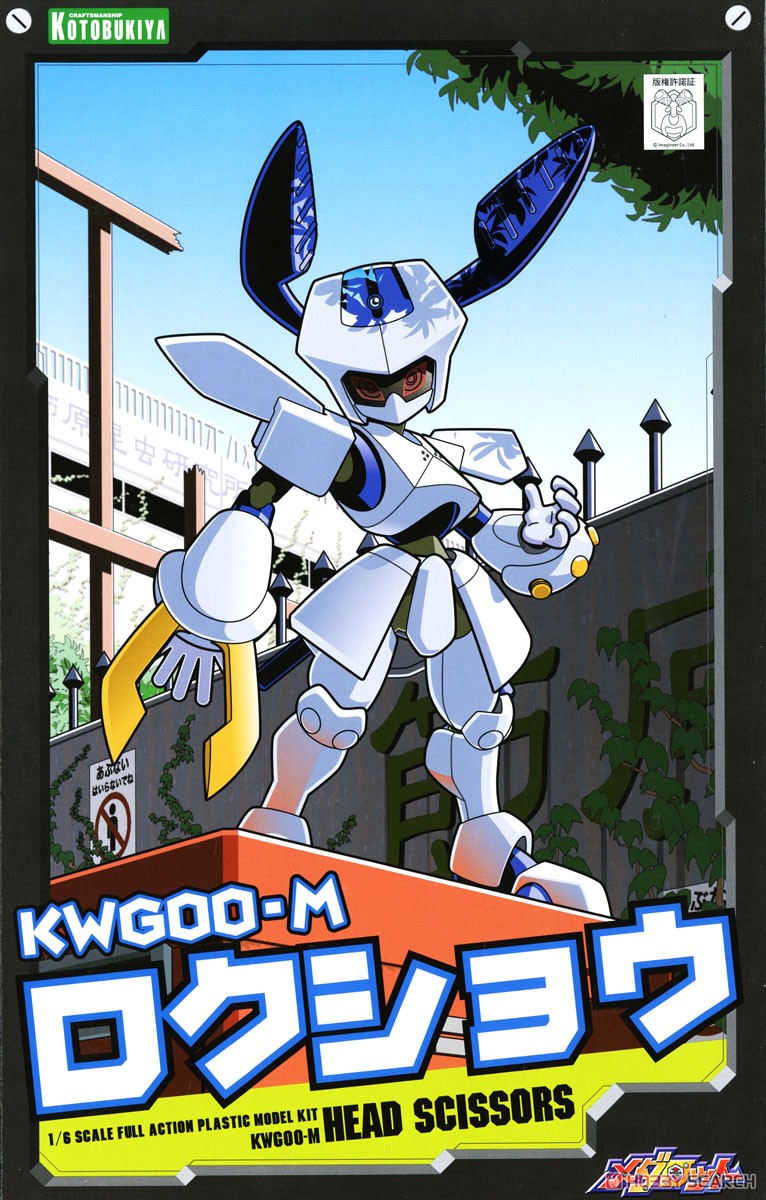 KWG00-M ロクショウ (プラモデル) - ホビーサーチ ガンプラ他