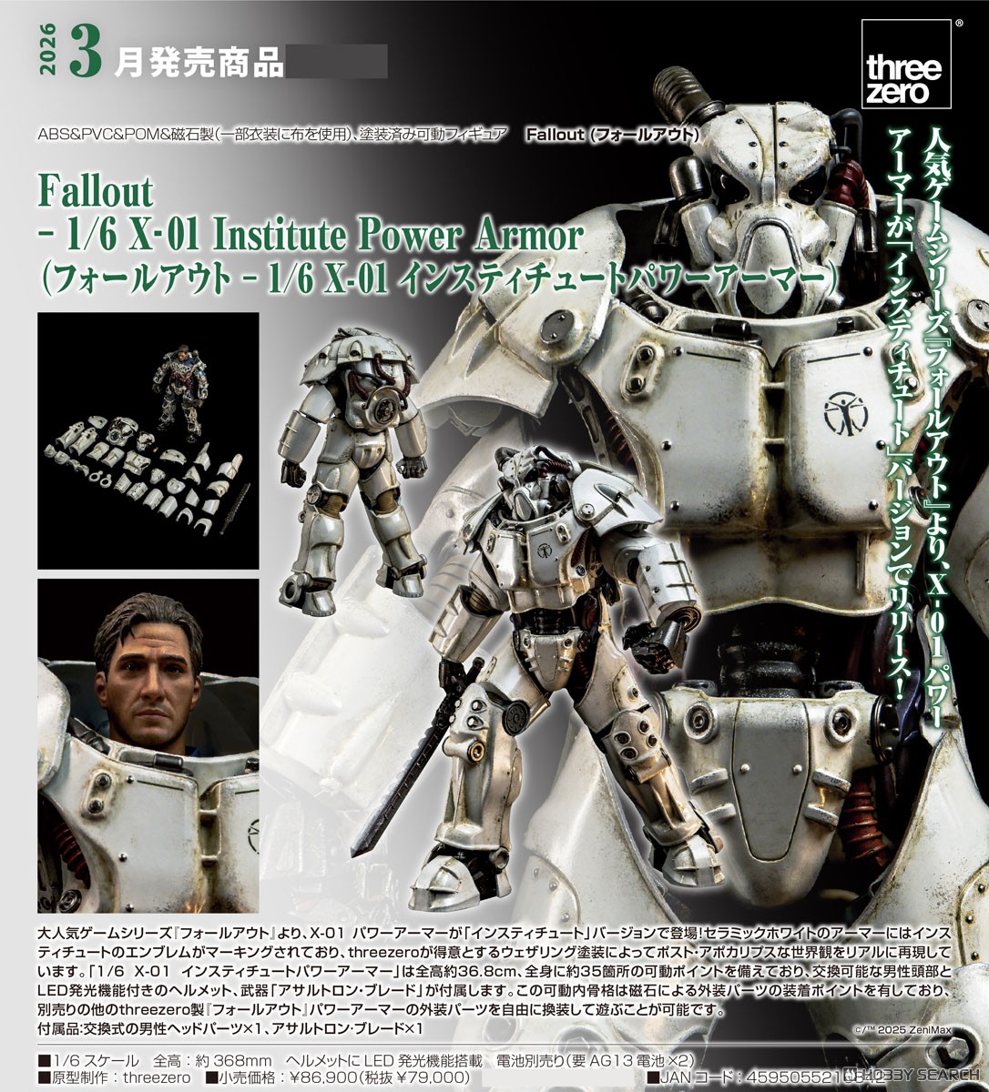 Fallout - 1/6 X-01 Institute Power Armor(フォールアウト - 1/6 X-01