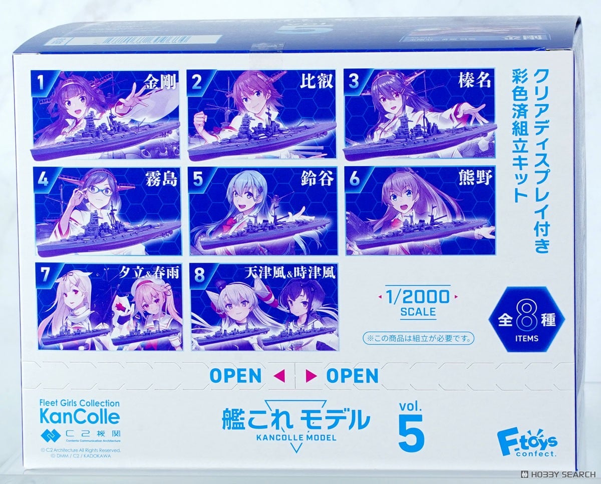 艦これモデル vol.5 10個セット (塗装済組み立てキット) (食玩