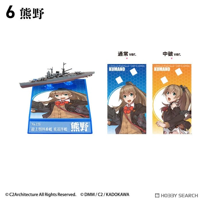 艦これモデル vol.5 10個セット (塗装済組み立てキット) (食玩
