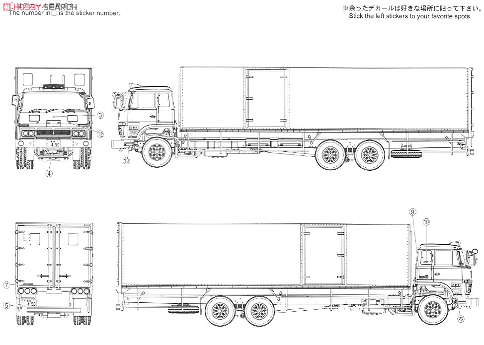 ふそう FU113S 冷凍車 (プラモデル) - ホビーサーチ カーモデル