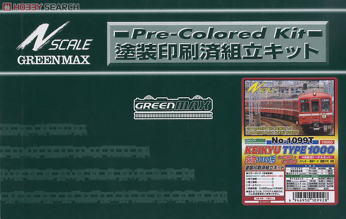 京急 1000形 1345+1351編成 6輌 トータルセット (M付) (基本・6両