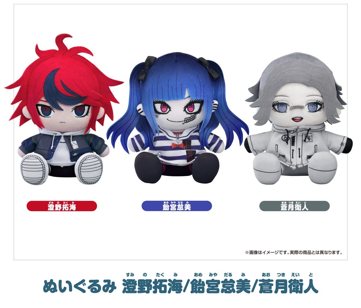 HUNDREDLINE ぬいぐるみ マスコット 澄野拓海 蒼月衛人 セット HUNDRED