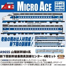 新幹線 1000形 B編成 (4両セット) (鉄道模型) - ホビーサーチ 鉄道模型 N