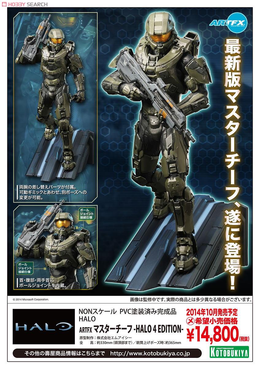 ARTFX マスターチーフ -HALO 4 EDITION- (完成品) - ホビーサーチ