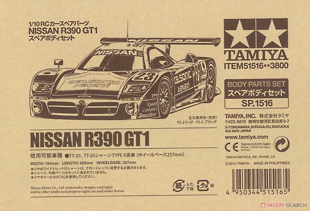 SP1516 NISSAN R390 GT1 スペアボディセット (ラジコン) - ホビー