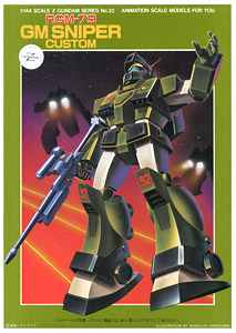 RGM-79 ジムスナイパーカスタム (ガンプラ) - ホビーサーチ ガンプラ他