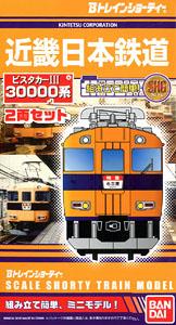 Bトレインショーティー 近畿日本鉄道 30000系 ビスタカーIII (2両