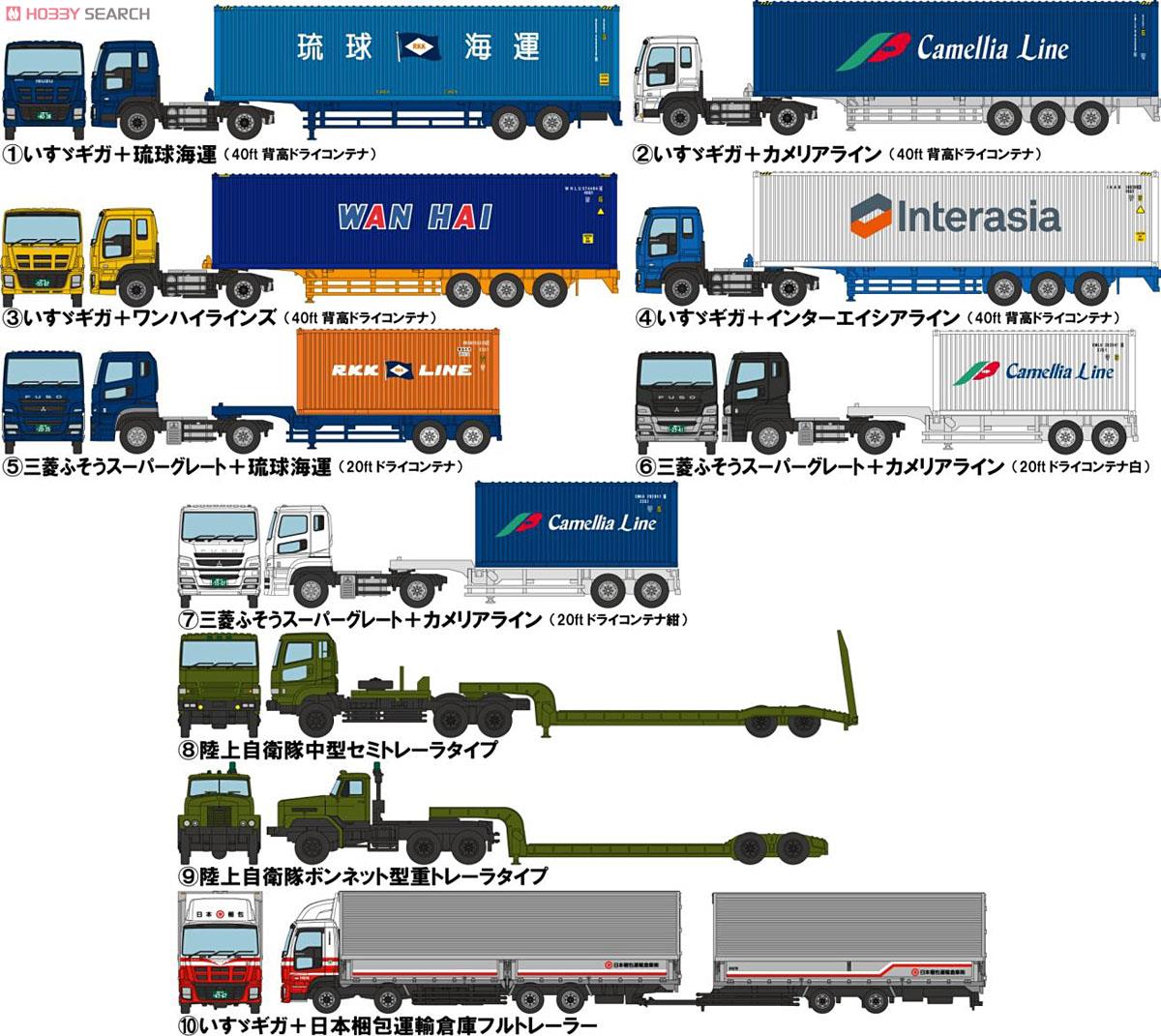 ザ・トレーラーコレクション 第7弾 全10種+シークレット1種 (10個入り