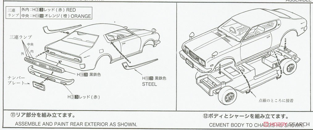 ダットサン・ブルーバードU HT 1800 SSS-E (プラモデル) - ホビー