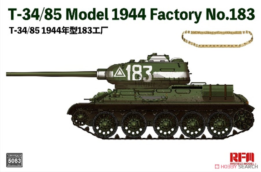 T-34/85 Mod 1944 第183工場 (プラモデル) - ホビーサーチ ミリタリー