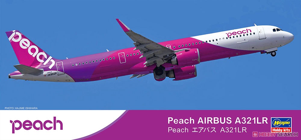 Peach エアバス A321LR (プラモデル) - ホビーサーチ ミリタリープラモ