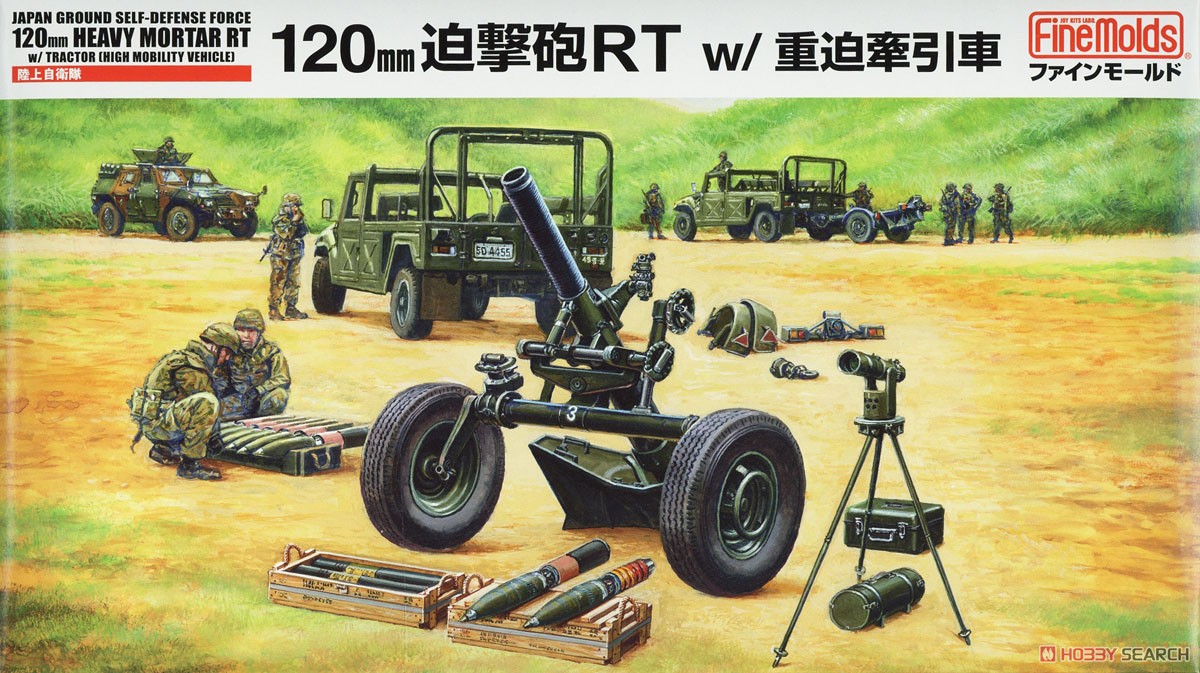 陸上自衛隊 120mm迫撃砲RT w/重迫牽引車 (プラモデル) - ホビーサーチ