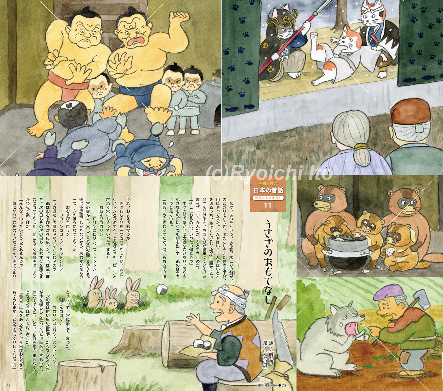 なつかしい味わいのキャラたち 手描きイラスト - 心に届くの手描き