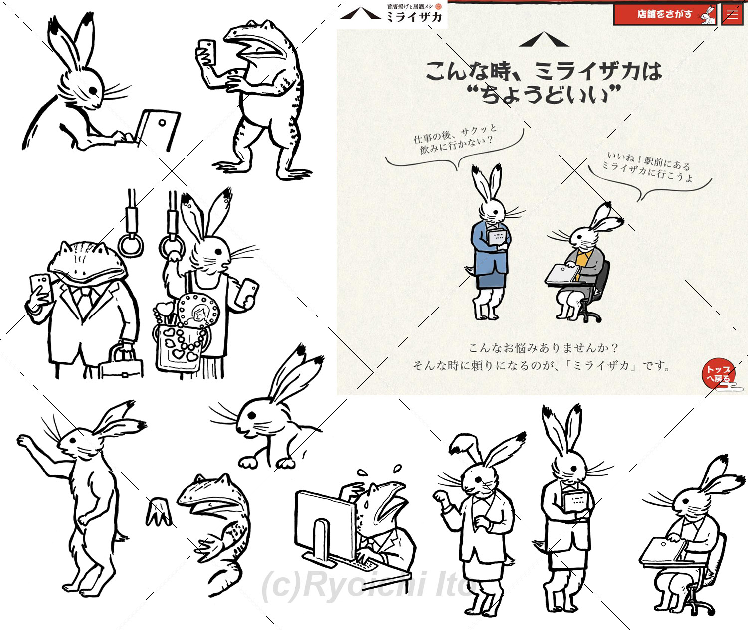 なつかしい味わいのキャラたち 手描きイラスト - 心に届くの手描き