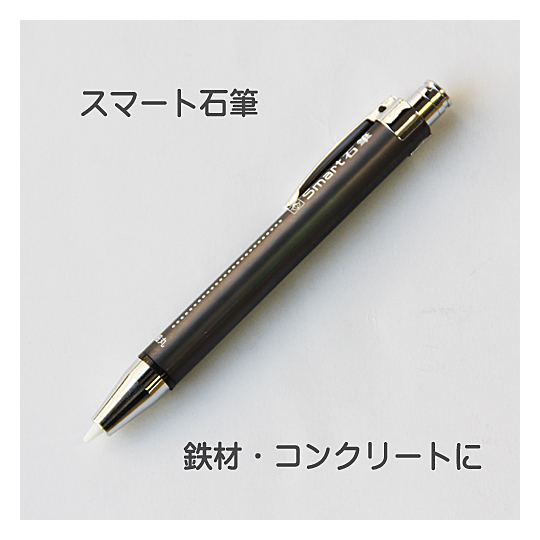 たくみ スマート石筆 鉄材・コンクリートに No,6311 商品詳細｜鳶服 鳶