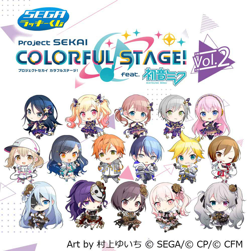 セガ ラッキーくじ「プロセカ」Vol.2〜3，2か月連続で発売