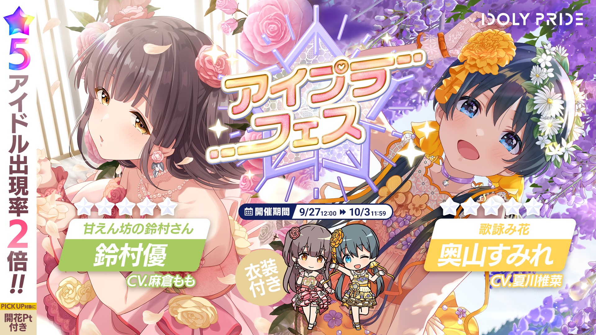 画像ギャラリー No.010 | 「IDOLY PRIDE」，“アイプラフェス”ガチャを