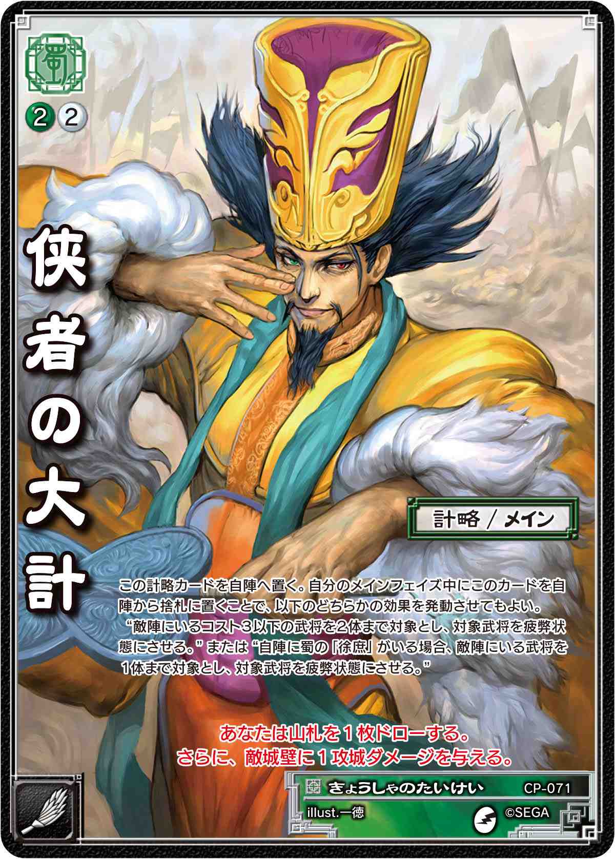 画像ギャラリー No.012 | 「三国志大戦TCG」，第14弾ボックス購入者