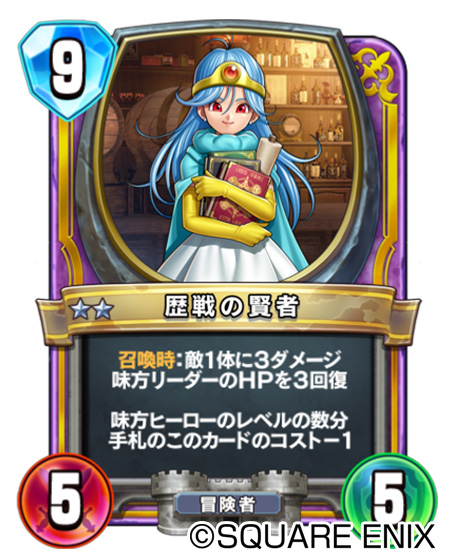 画像ギャラリー No.004 | 「DQライバルズ エース」真2弾カードパック