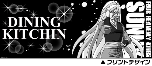 サニー マグカップ [トリコ] | キャラクター公式グッズ＆アパレル製作